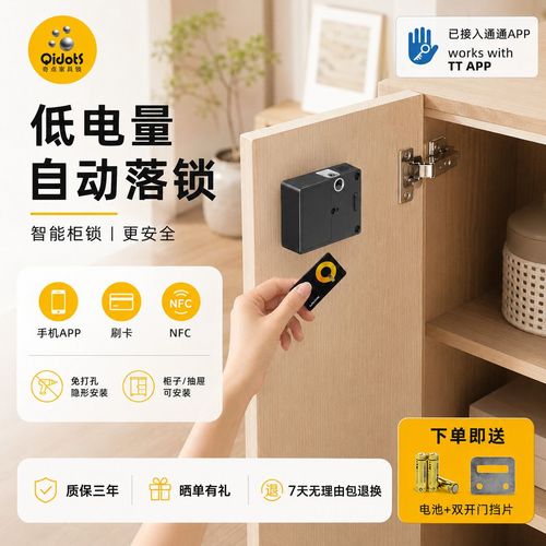 奇点抽屉智能锁免打孔nfc电子感应柜门家具锁通用型玻璃柜门锁